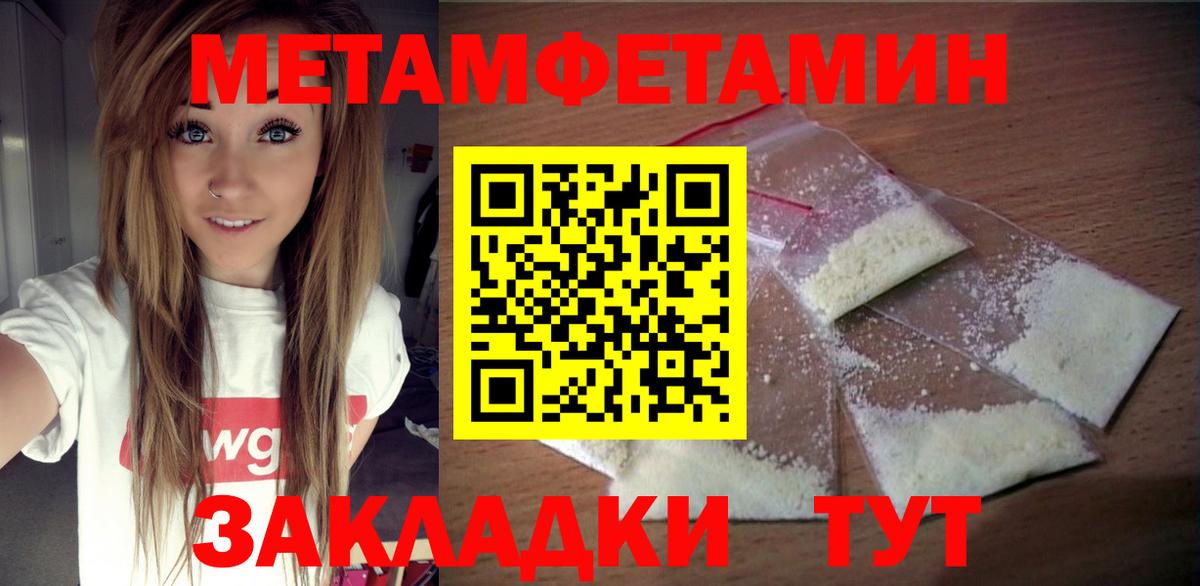 АМФ  Вход с VPN  Туапсе  Amphetamine 97% 