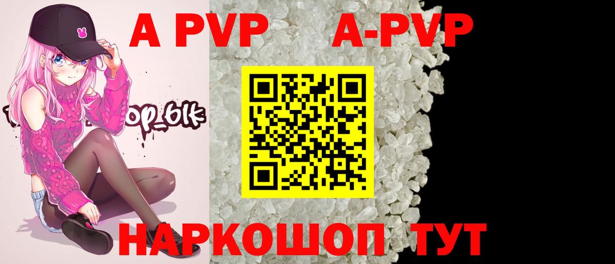 Alpha PVP кристаллы Туапсе