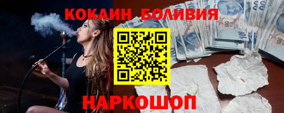 COCAIN VHQ Туапсе