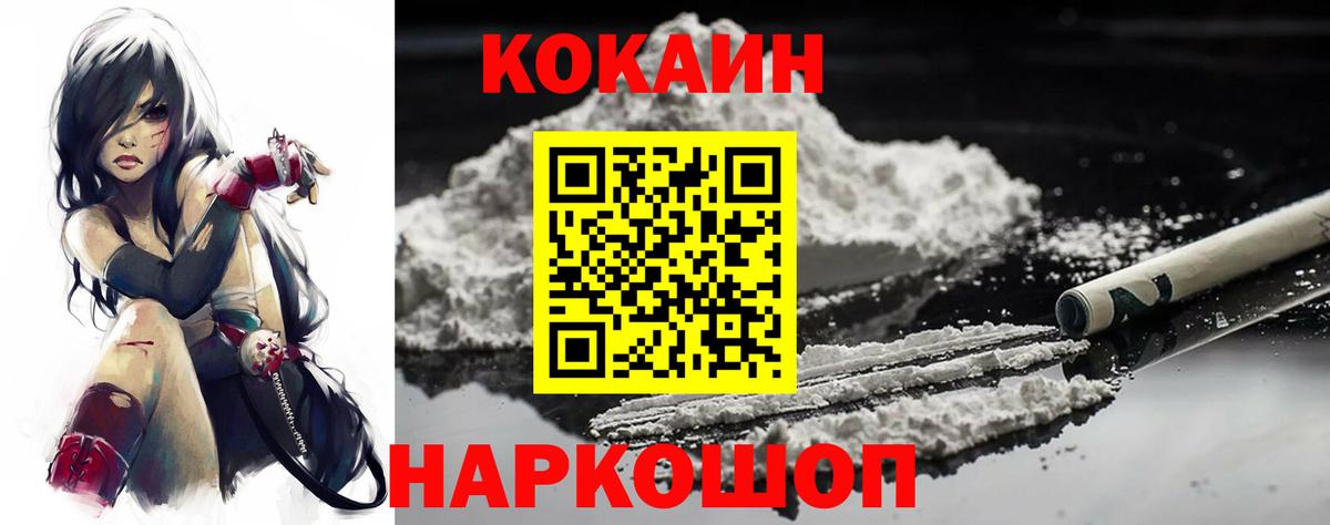 Кокаин VHQ  Вход с VPN  Туапсе  КОКАИН Fish Scale 