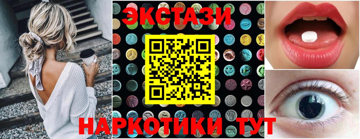 Экстази Punisher Туапсе