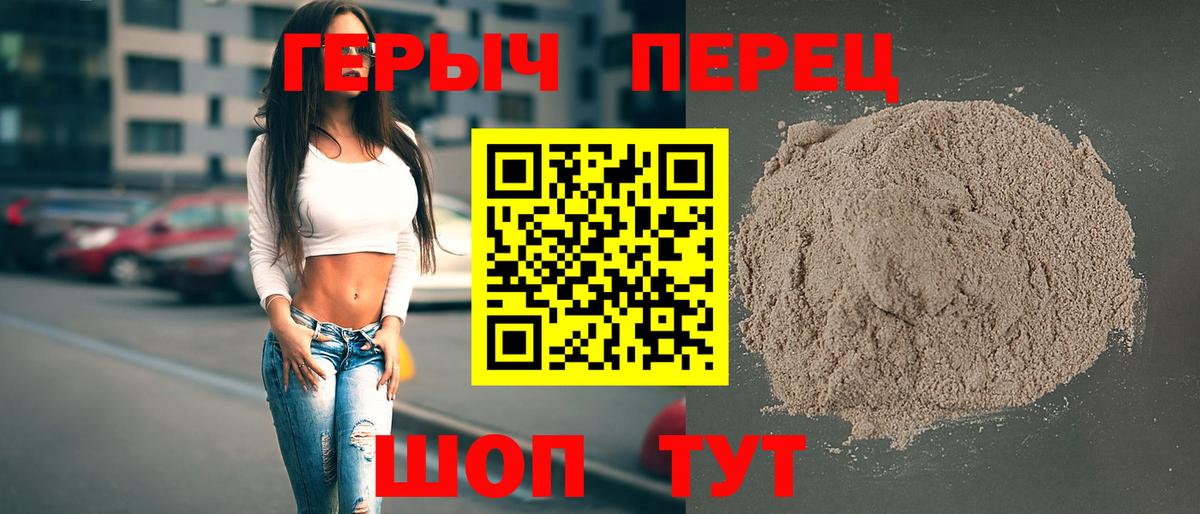 Героин белый  ГЕРОИН  Туапсе  Вход с VPN 