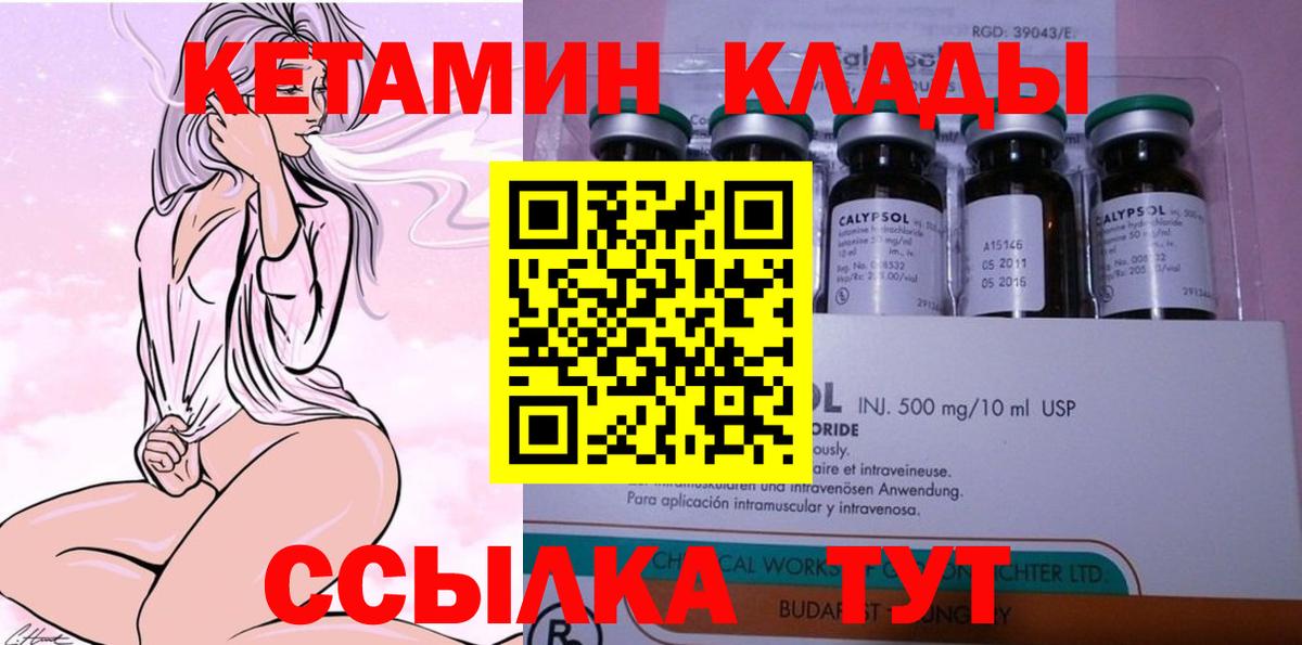 Кетамин ketamine Туапсе
