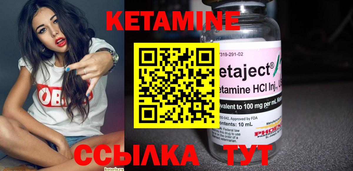 КЕТАМИН ketamine  Кетамин VHQ  Туапсе  Вход с VPN 