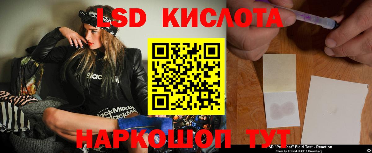 LSD-25 экстази кислота Туапсе