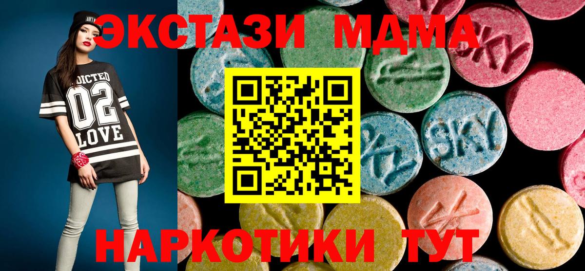 МДМА VHQ  МДМА  Вход с VPN  Туапсе  MDMA кристаллы 