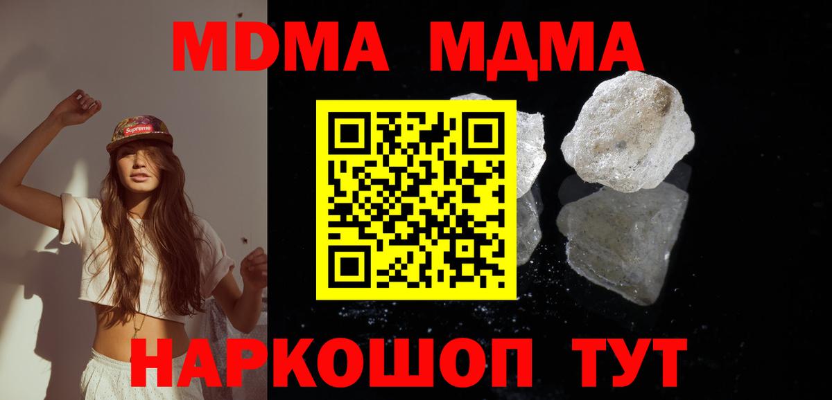 МДМА Molly Туапсе