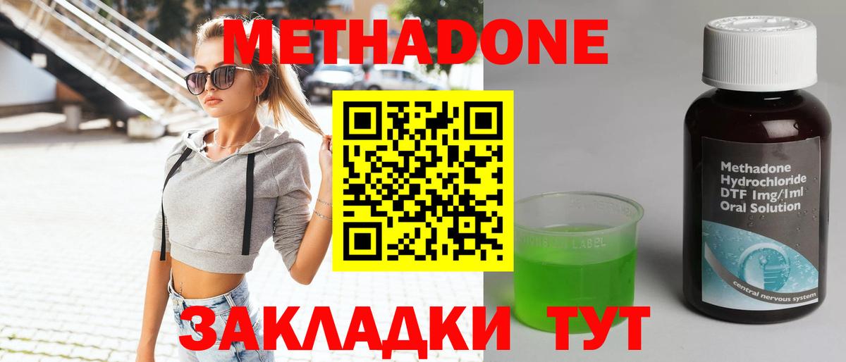 Туапсе  Метадон VHQ  Вход с VPN  Метадон VHQ 