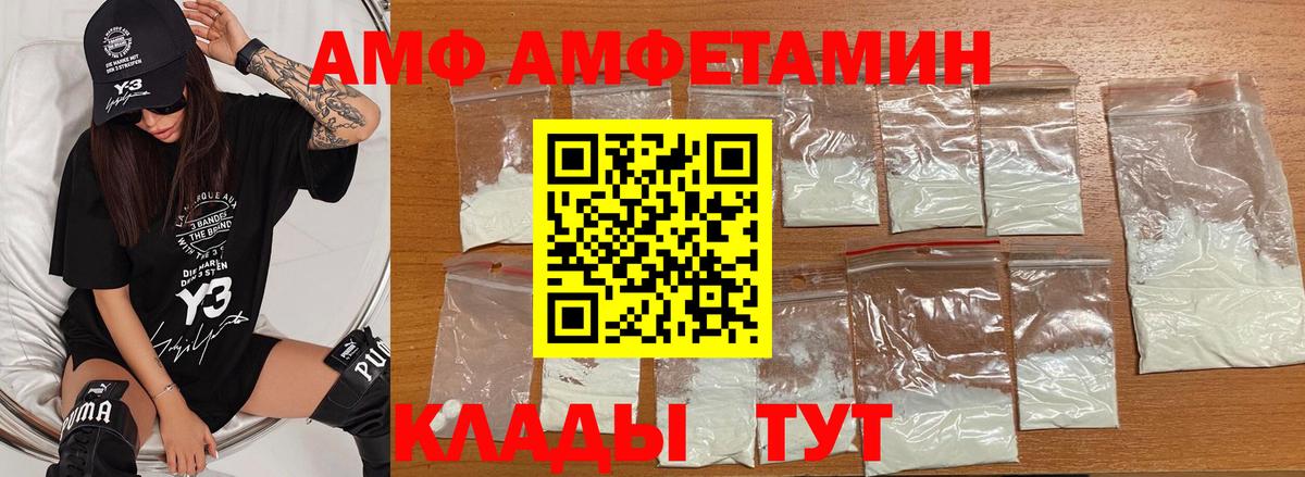 Туапсе  Метамфетамин пудра  Вход с VPN 