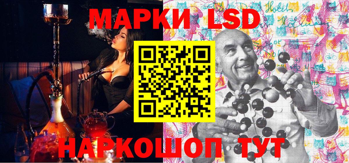 Наркотические марки 1,8мг Туапсе